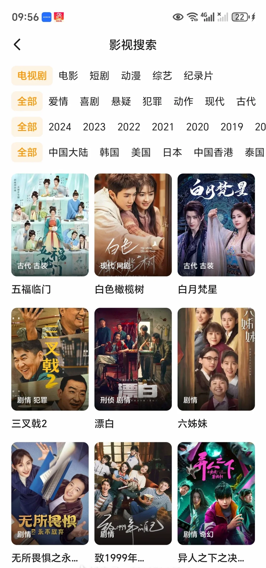 追剧软件推荐，免费追剧app！