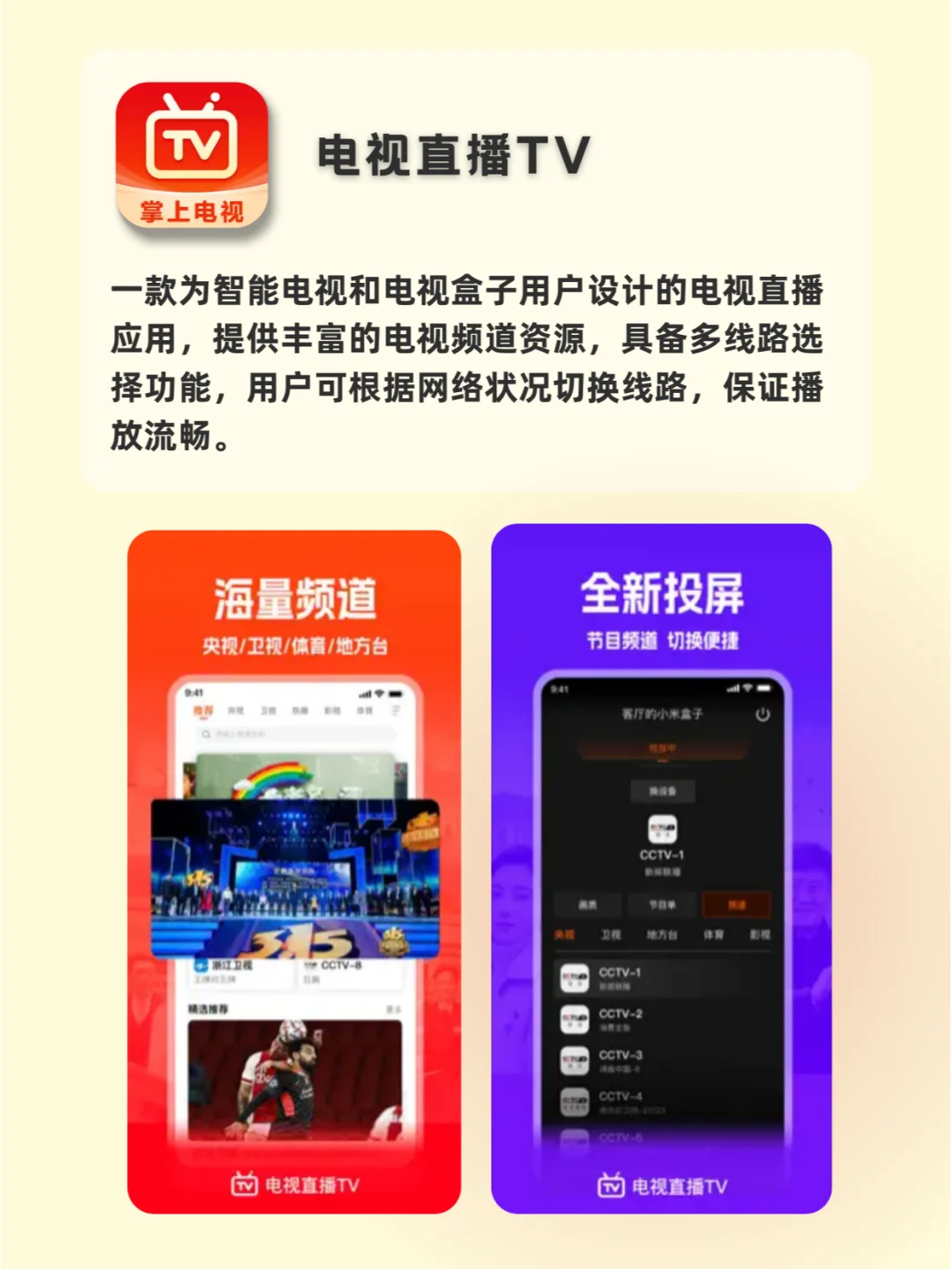 追剧党速进！！实现追剧自由📺