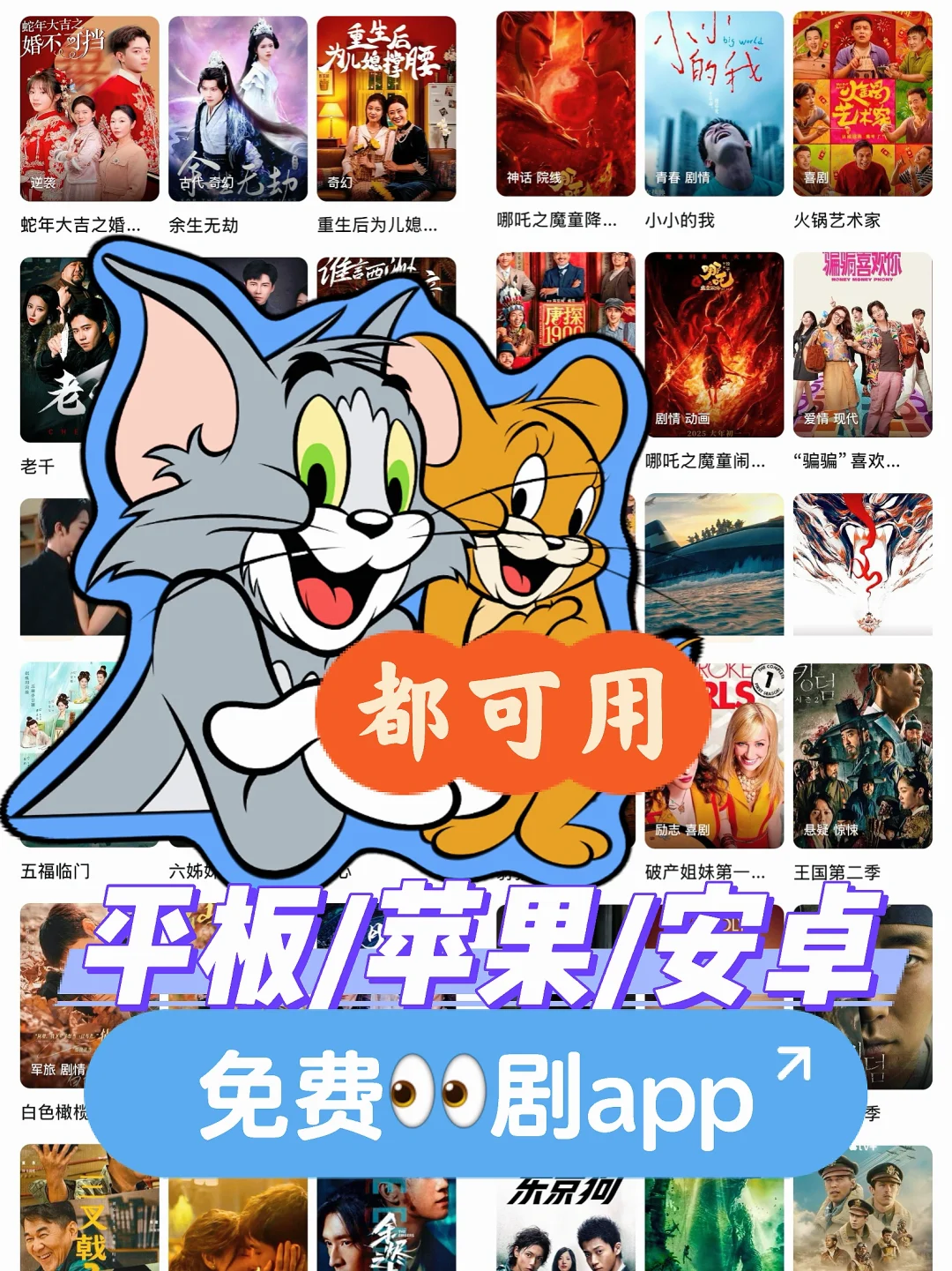 追剧神器🔥亲测好用😊勉費✅