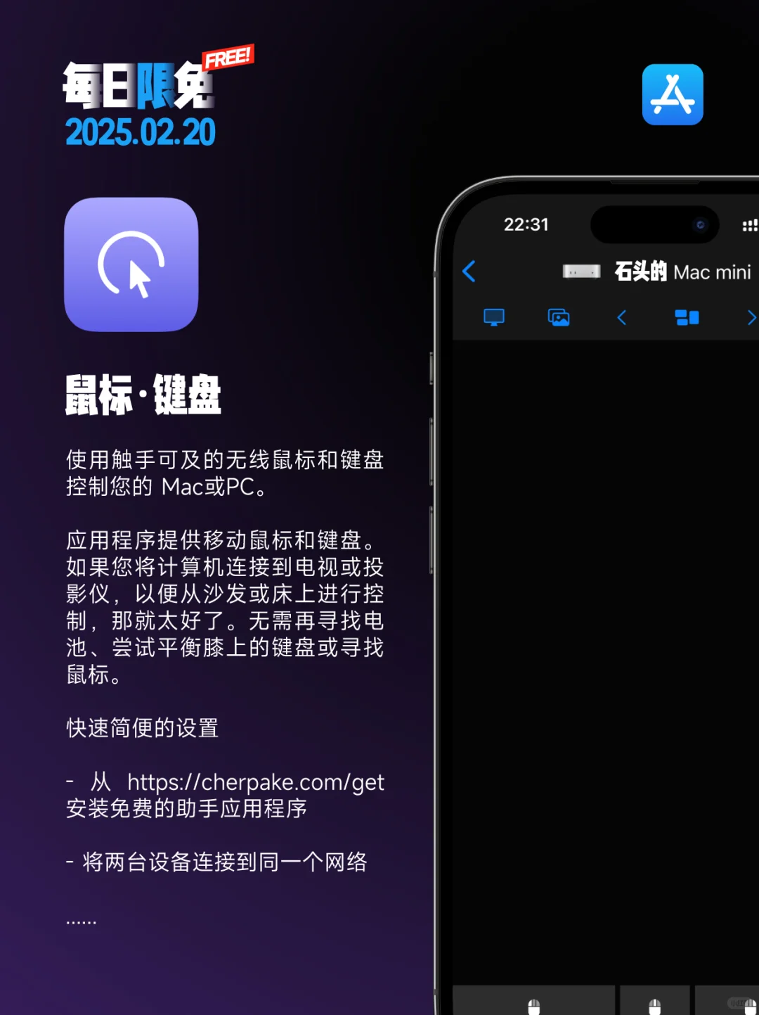📱【每日限免】App Store 20250220 📱