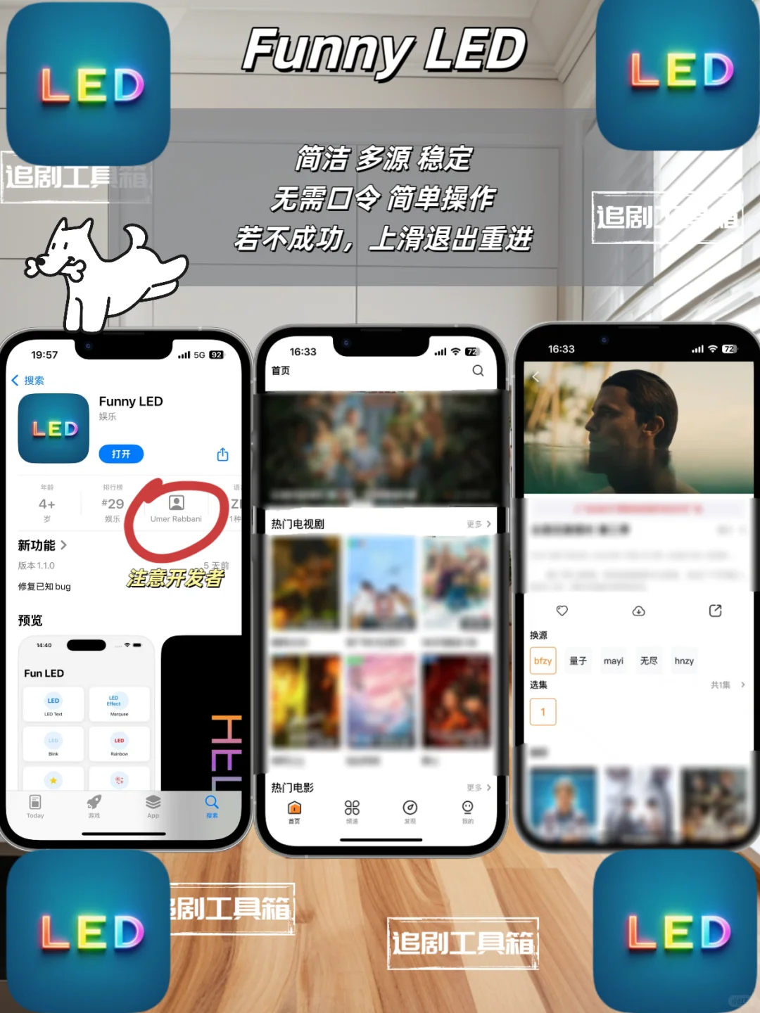 iOS追剧神器上新