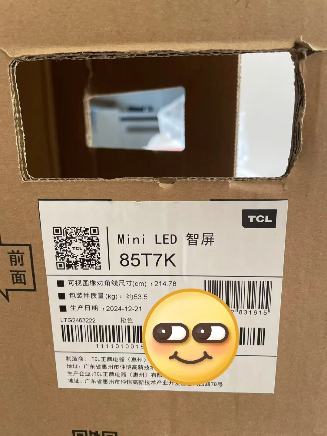 震惊❗️TCL 85t7k电视机盒子居然可以回收😱