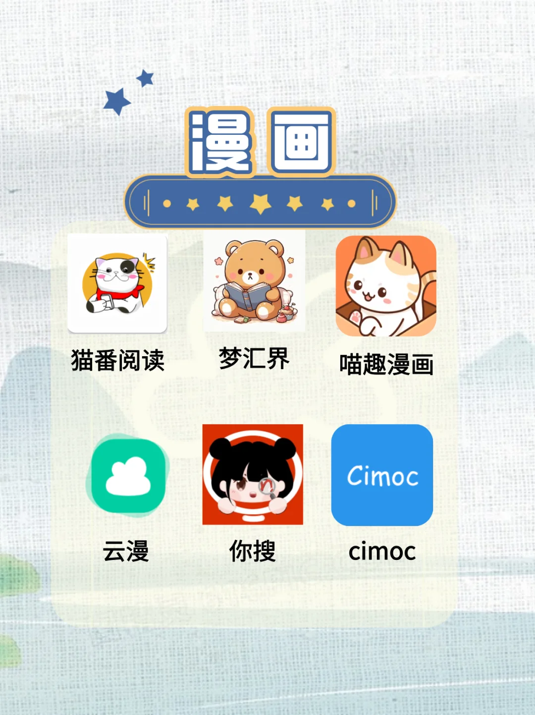 舍不得卸载的宝藏软件APP！