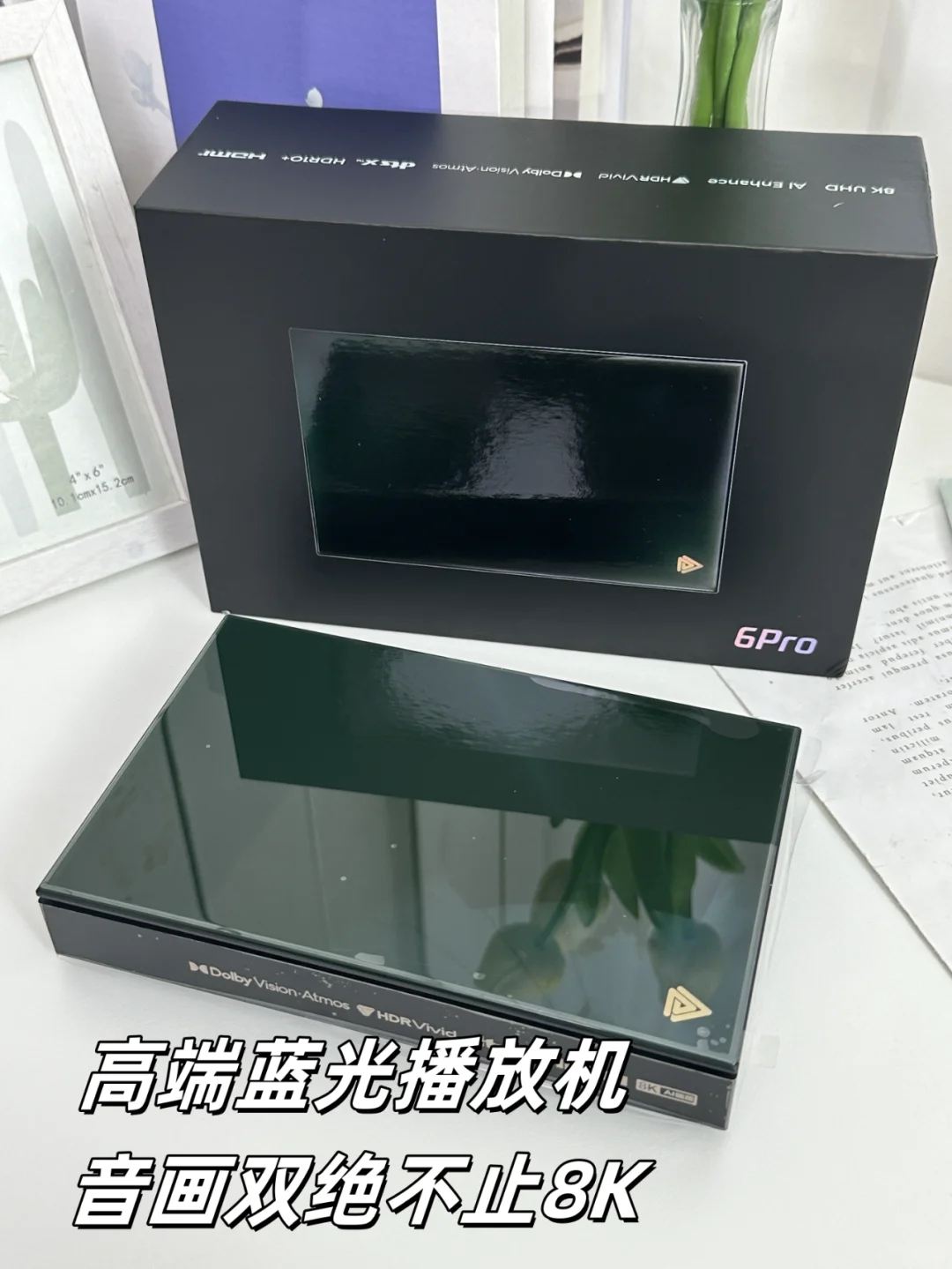 8K极清，在家尽享影院级体验！