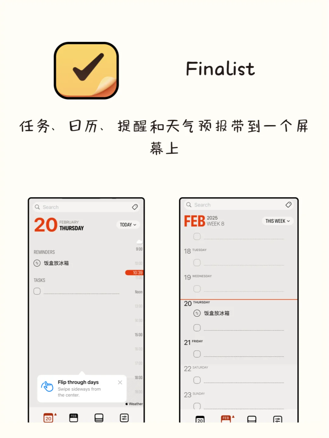 实用又有趣！可以边学边玩的神仙APP