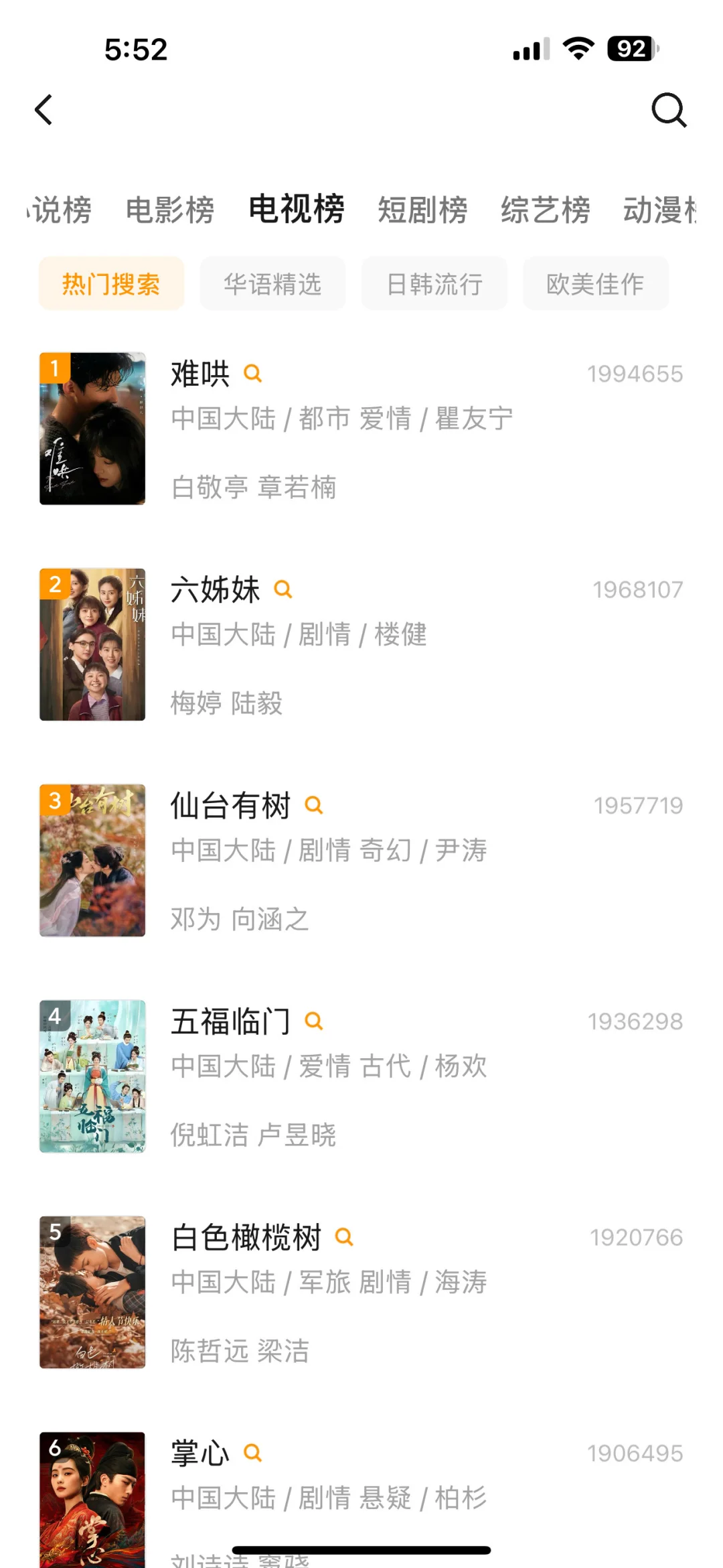 追剧软件推荐，免费追剧App