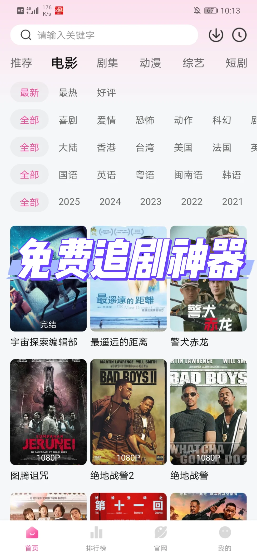 还在付费几个影视平台的姐妹们看过来，