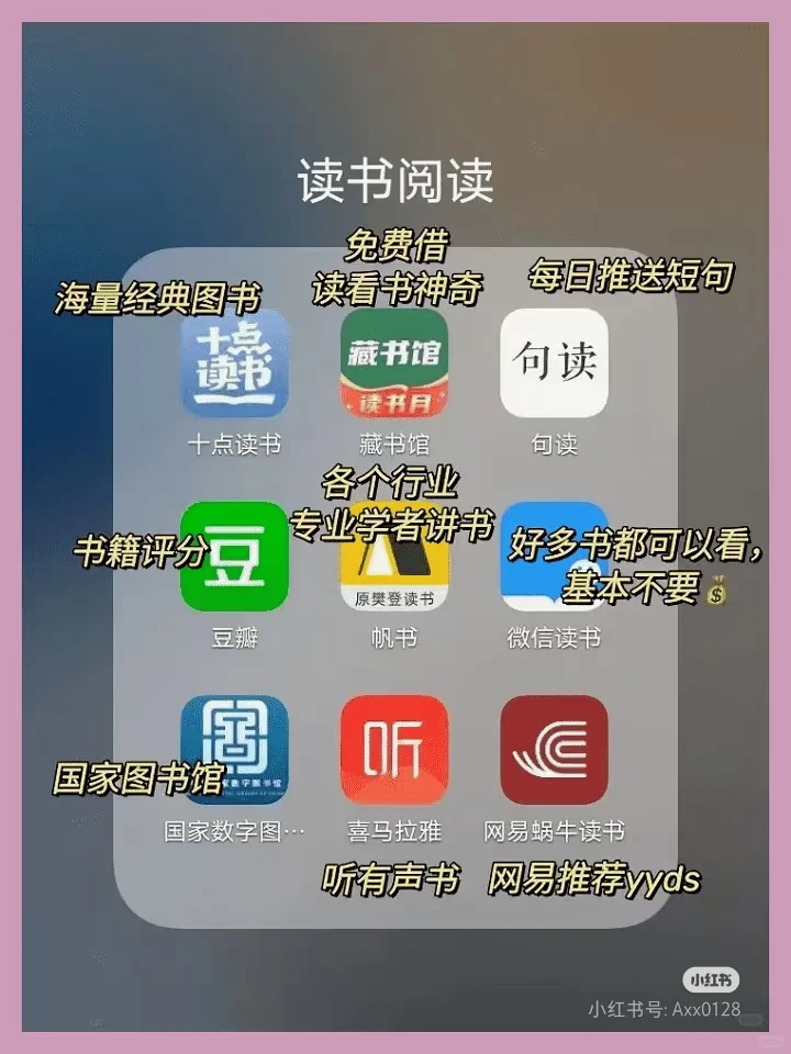 学习APP