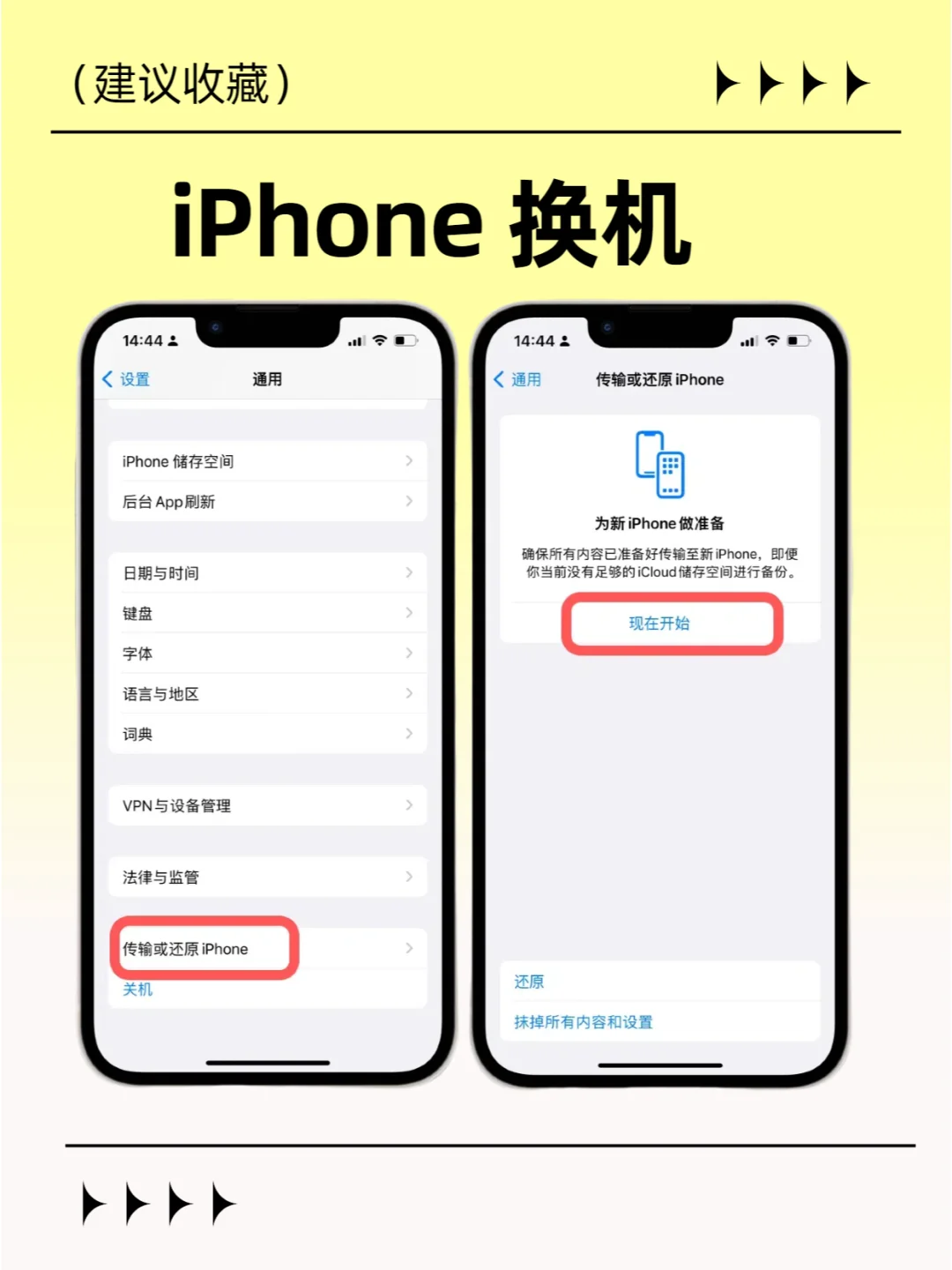 换不同品牌手机数据无痛转移，超全换机攻略