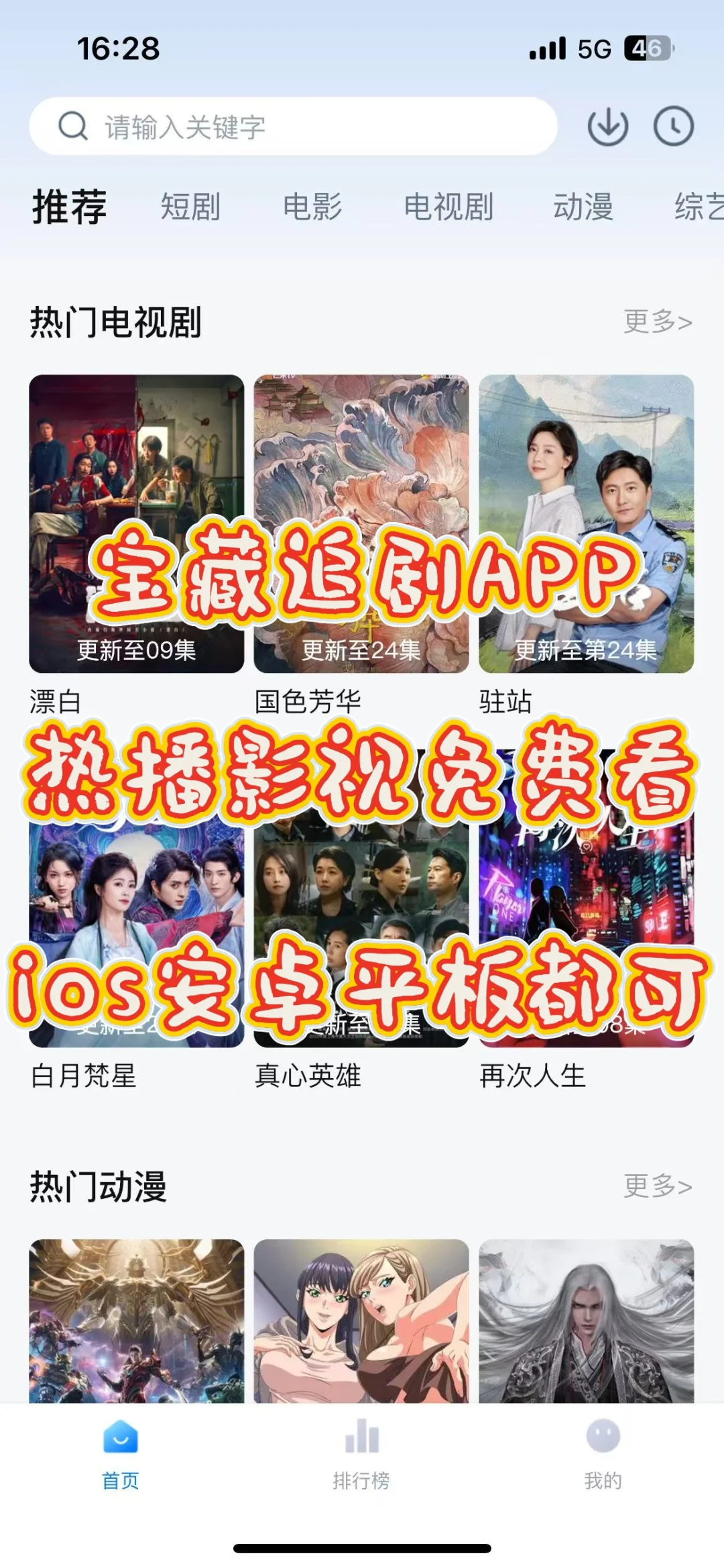 不能错过的免费追剧APP🎉