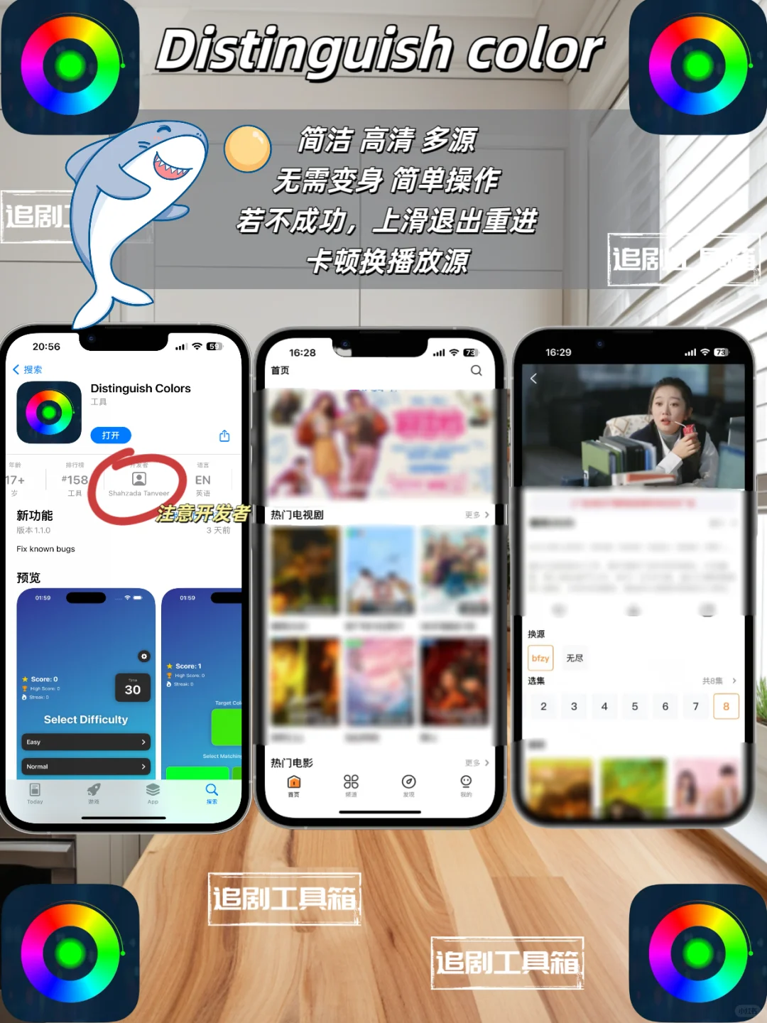 iOS追剧神器上新