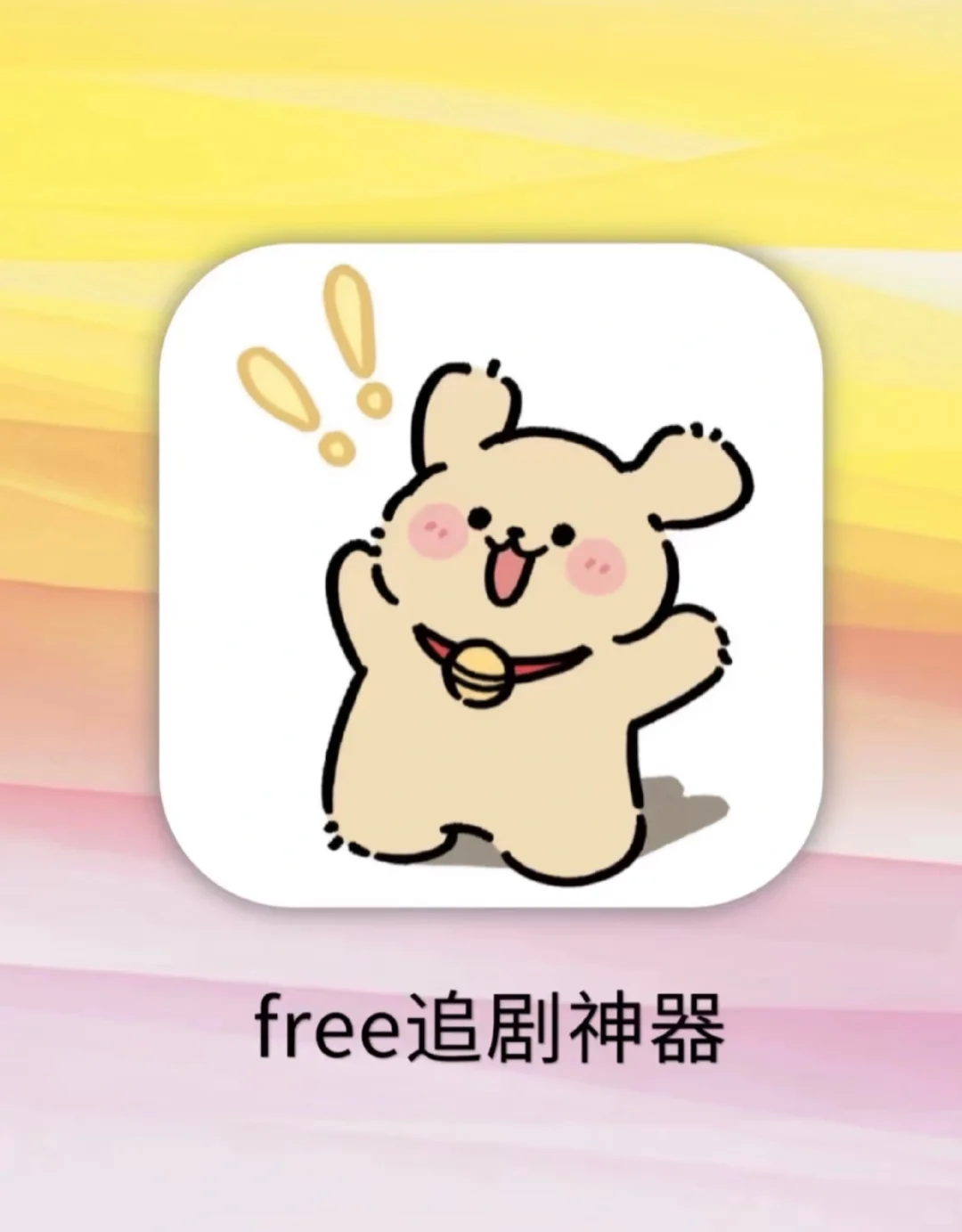 终于找到了！追剧神器！💥