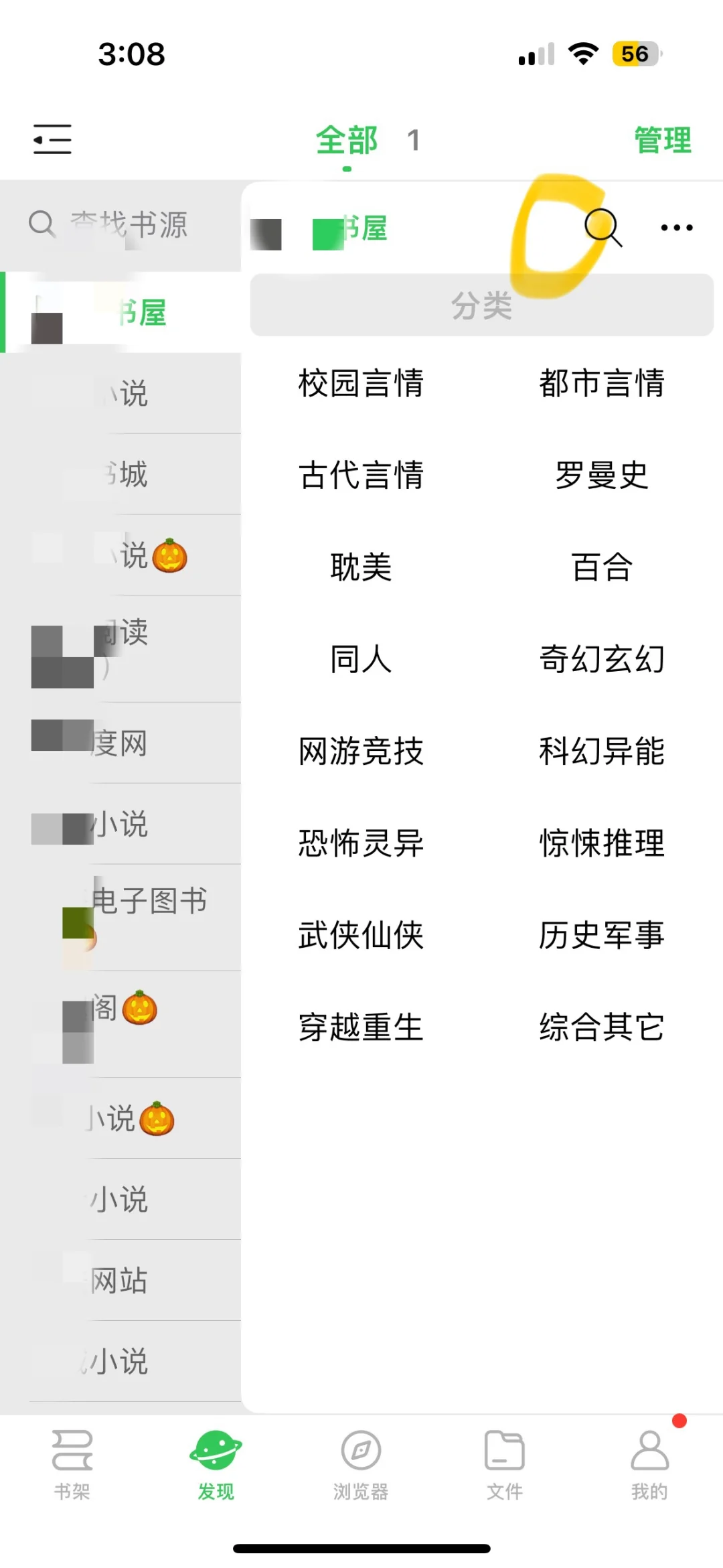iOS阅读📖app❤️‍🔥