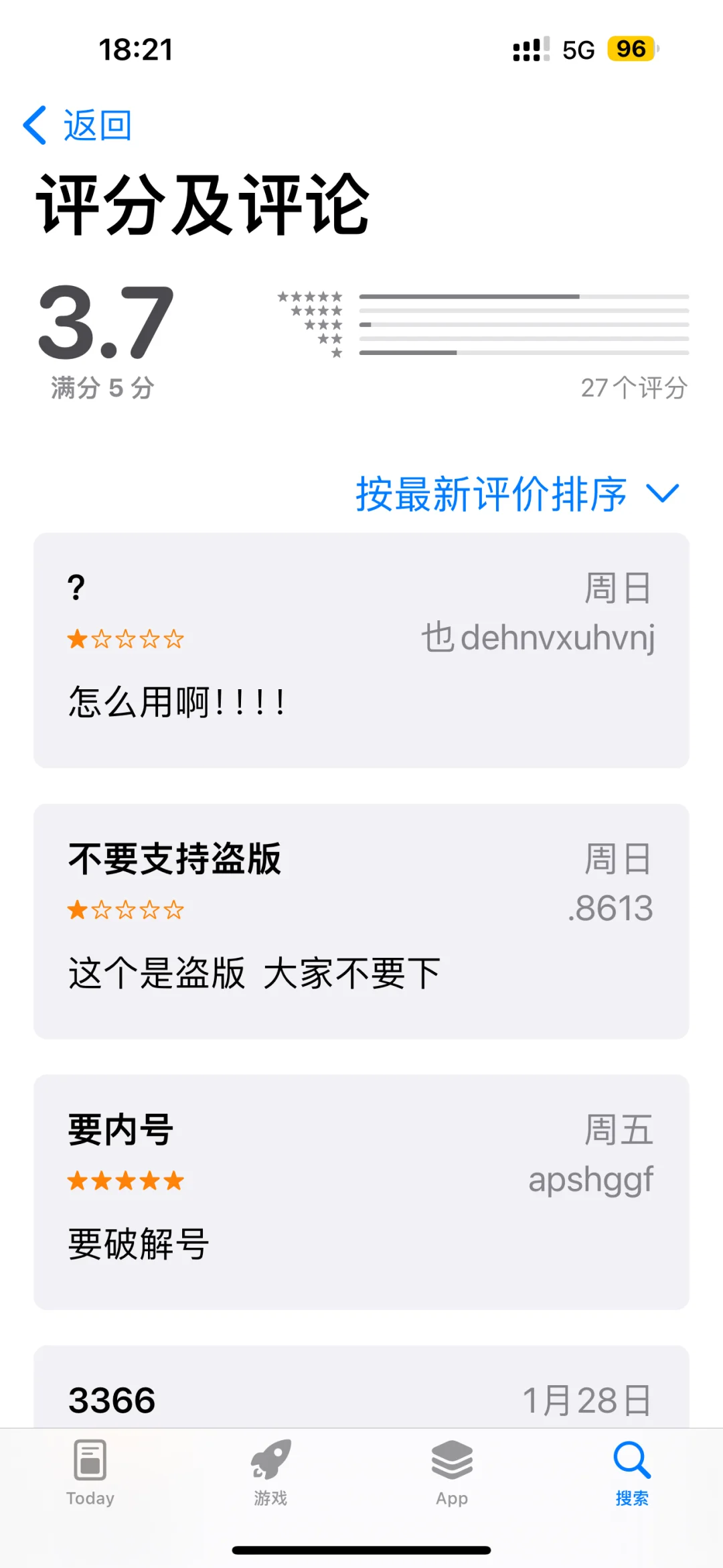 又能搜到了？是同一个吗？