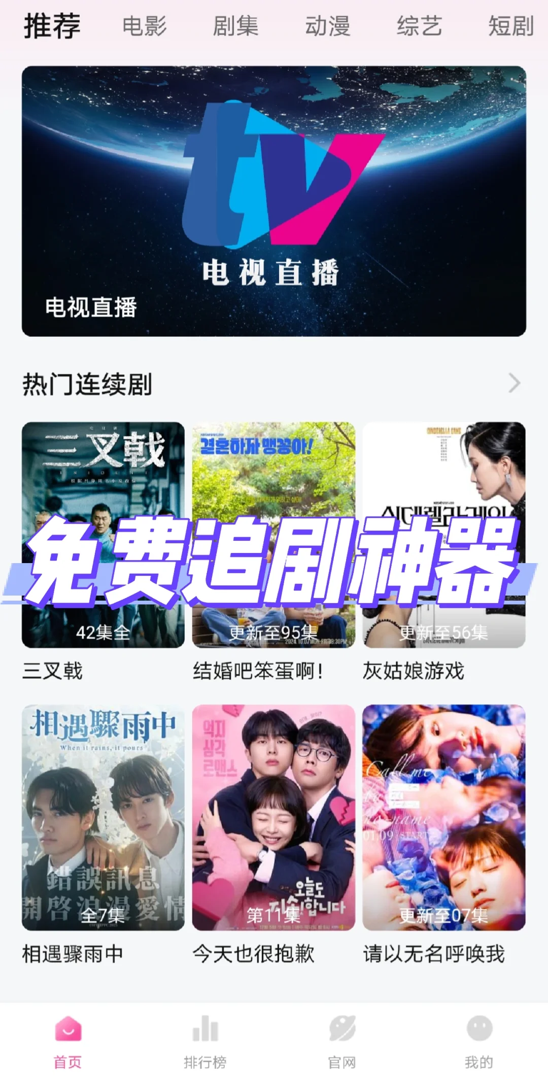 还在付费几个影视平台的姐妹们看过来，