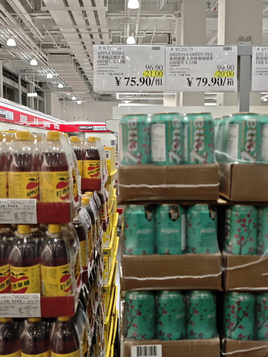 开市客APP！你让我等的好苦啊~