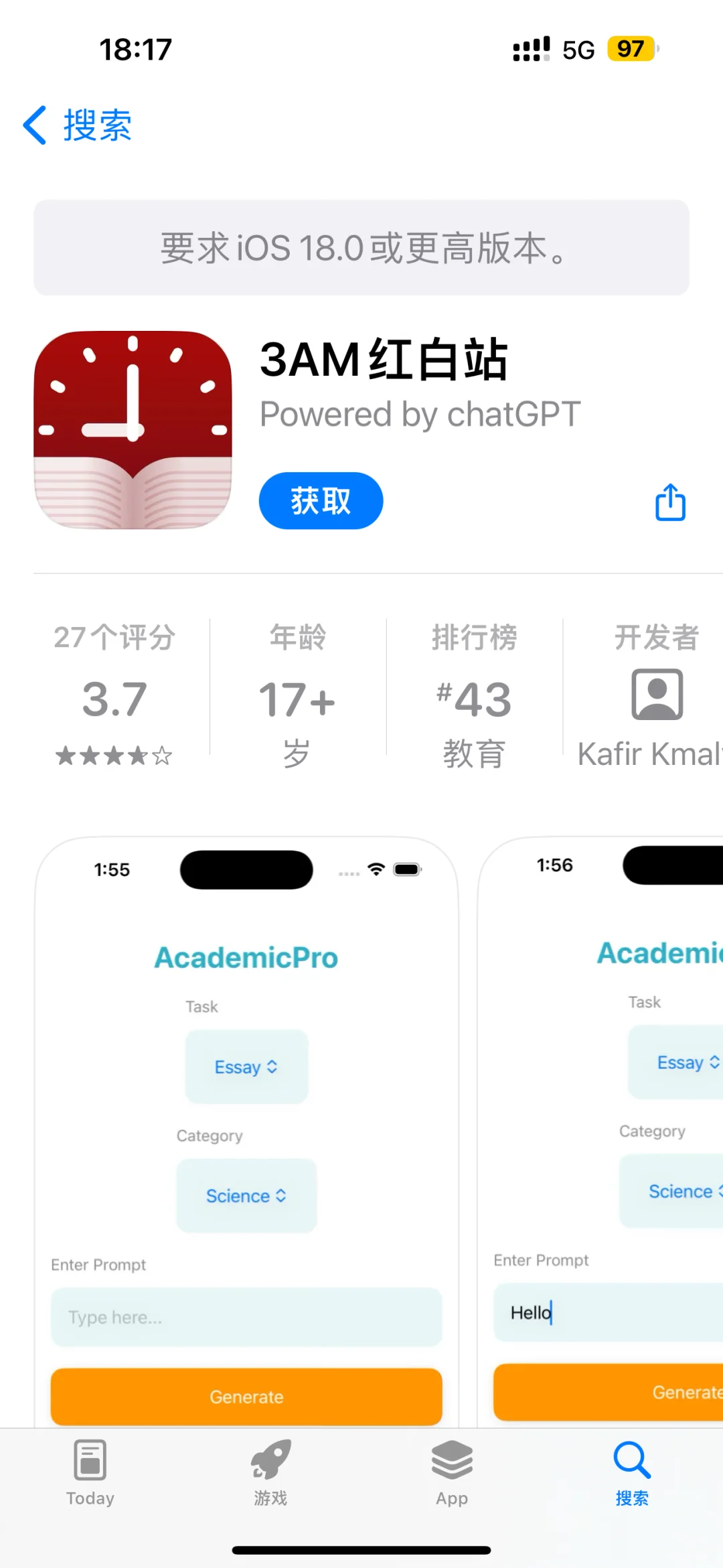 又能搜到了？是同一个吗？