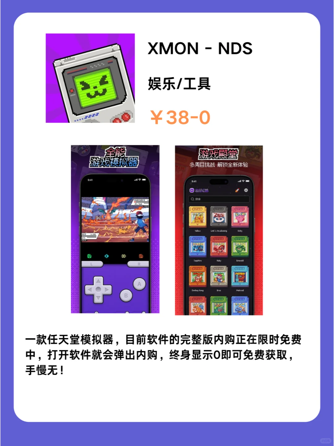 2月21号IOS限免App❗iOS党码住❗应用集锦❗