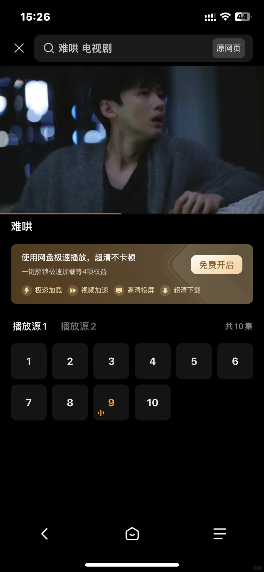 让我看看是谁还在找免费追剧app，分享
