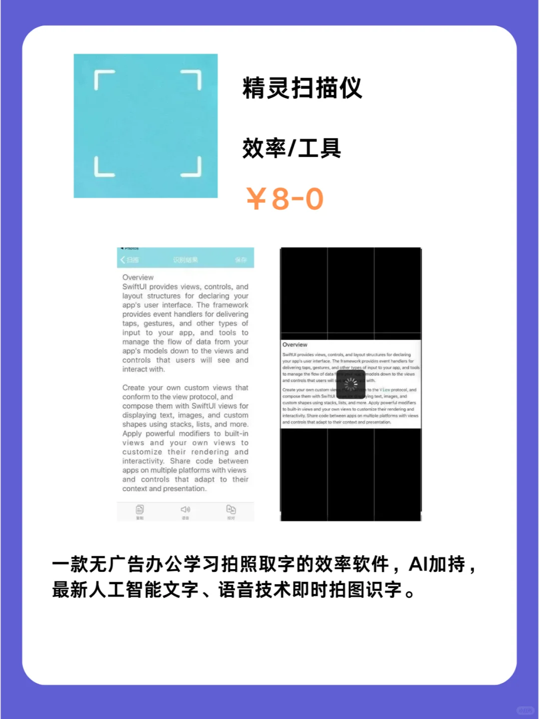 2月19号IOS限免App❗iOS党码住❗应用集锦❗