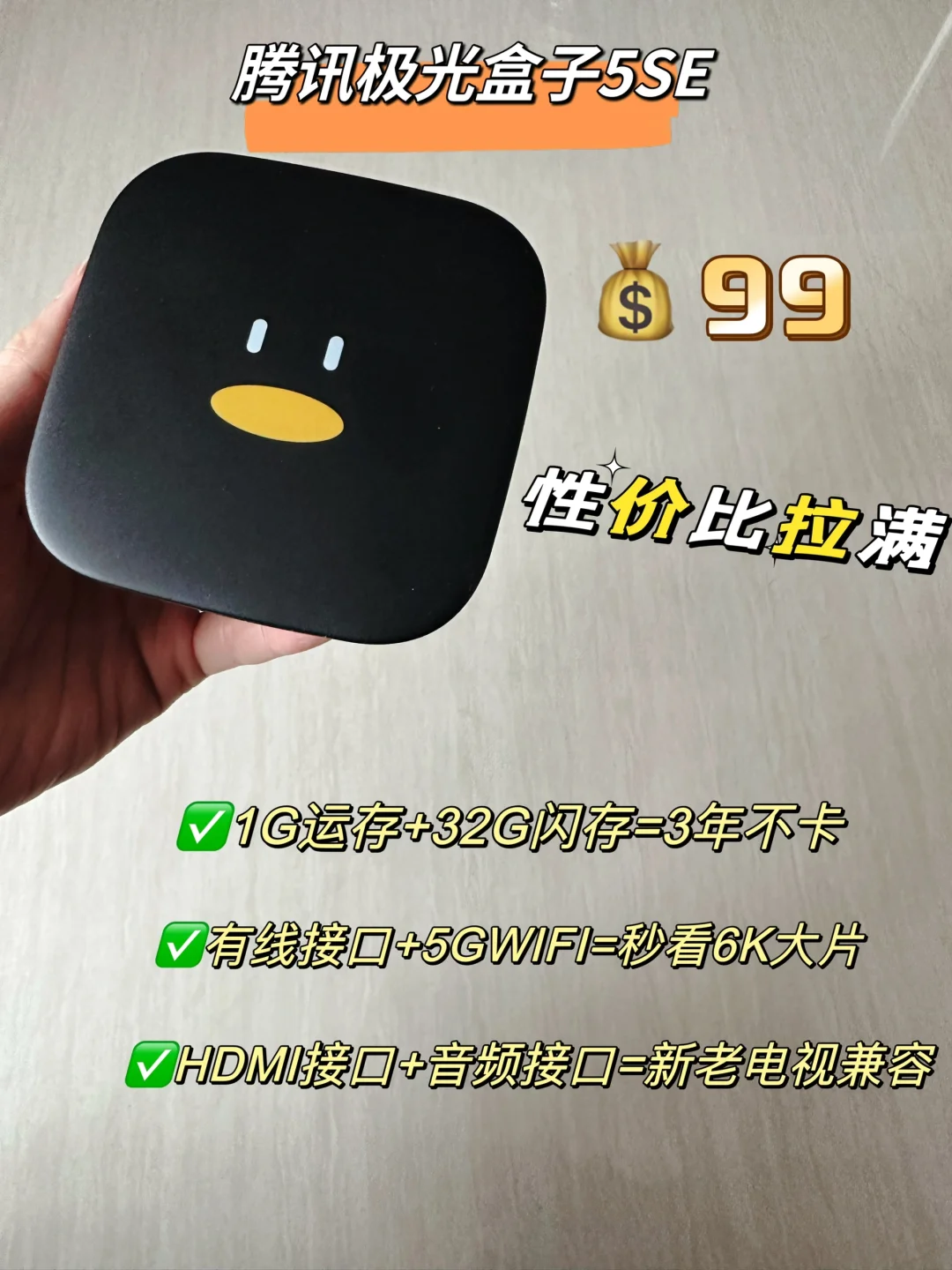 📺腾讯极光盒子 5SE 测评🎥