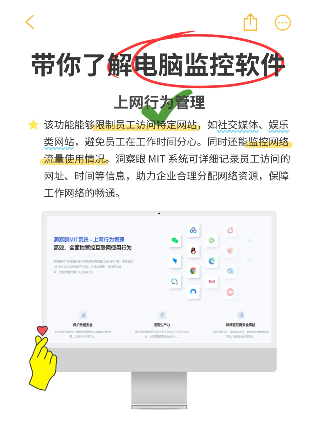 企业如何选择合适的电脑监控软件？