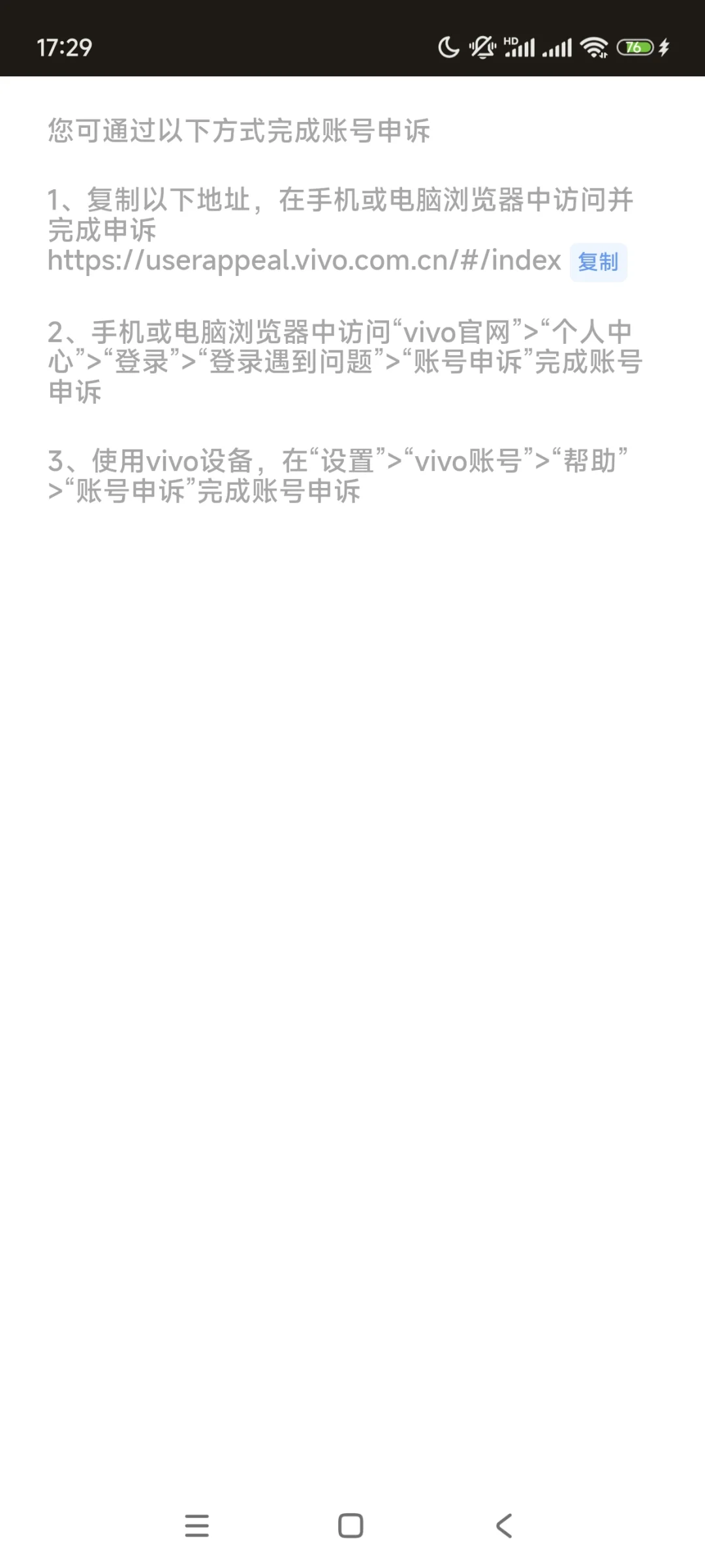 肥鹅换绑通关秘籍&新机重生！！