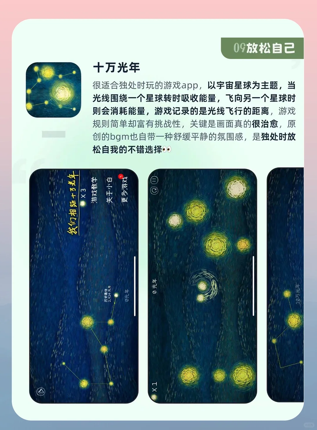 9个i人宅家提升幸福感的宝藏APP