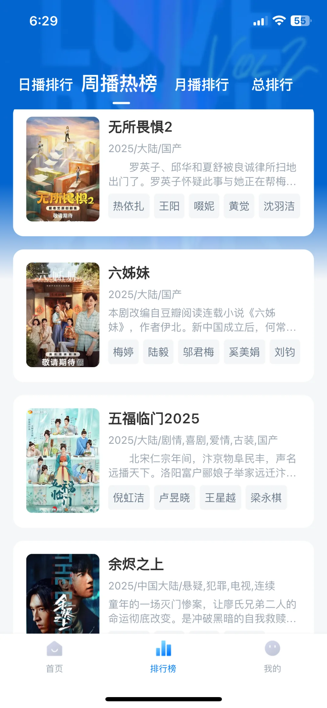 免费追剧真是太香啦🎉🎉