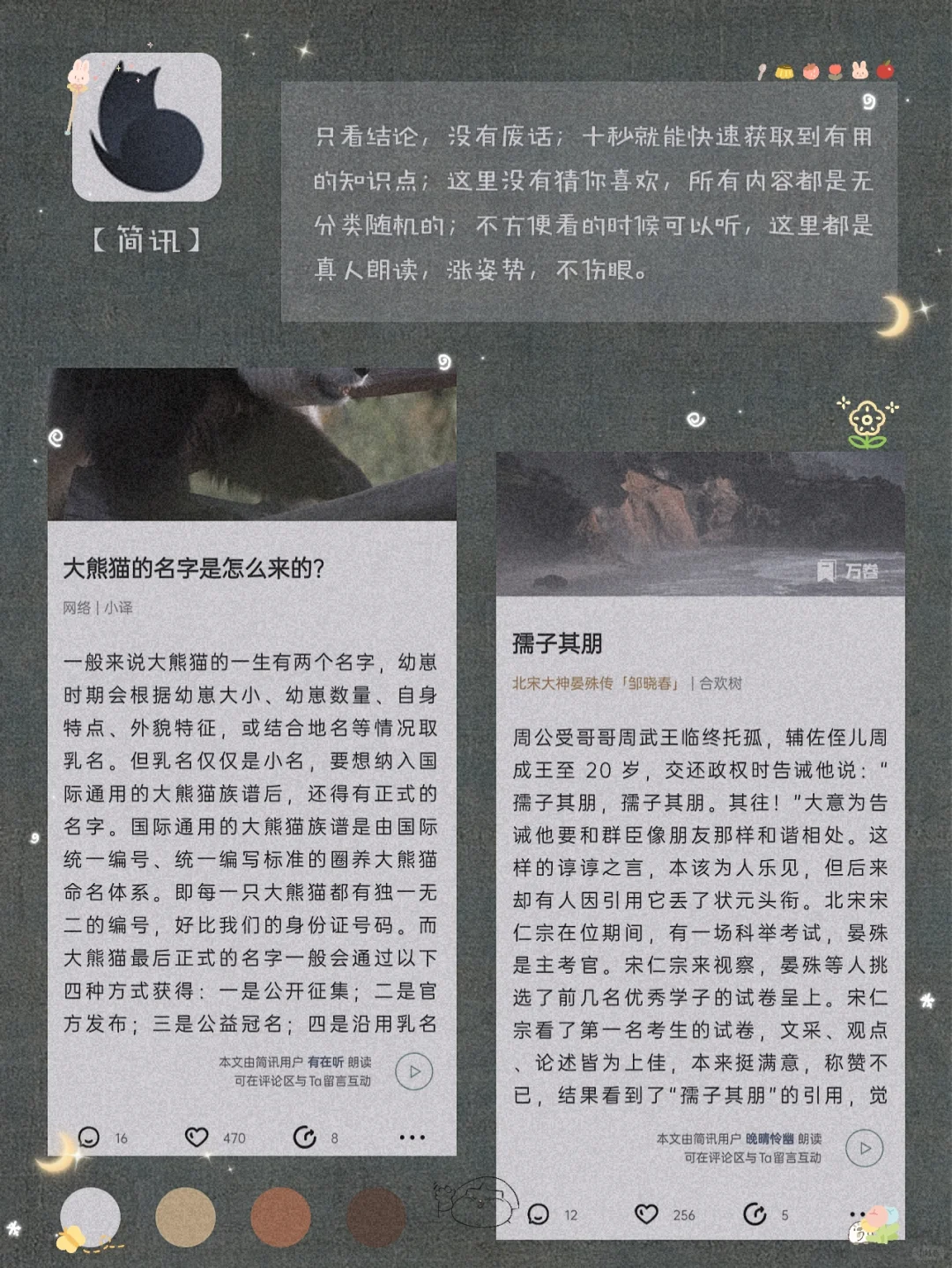 吹爆它们！8款用了就戒不掉的宝藏APP