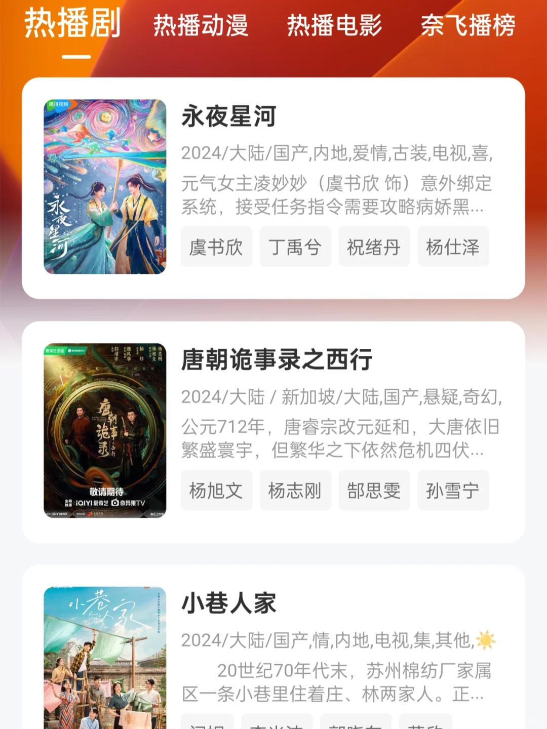 爱追剧的宝必备的20款免费追剧神器，超赞！