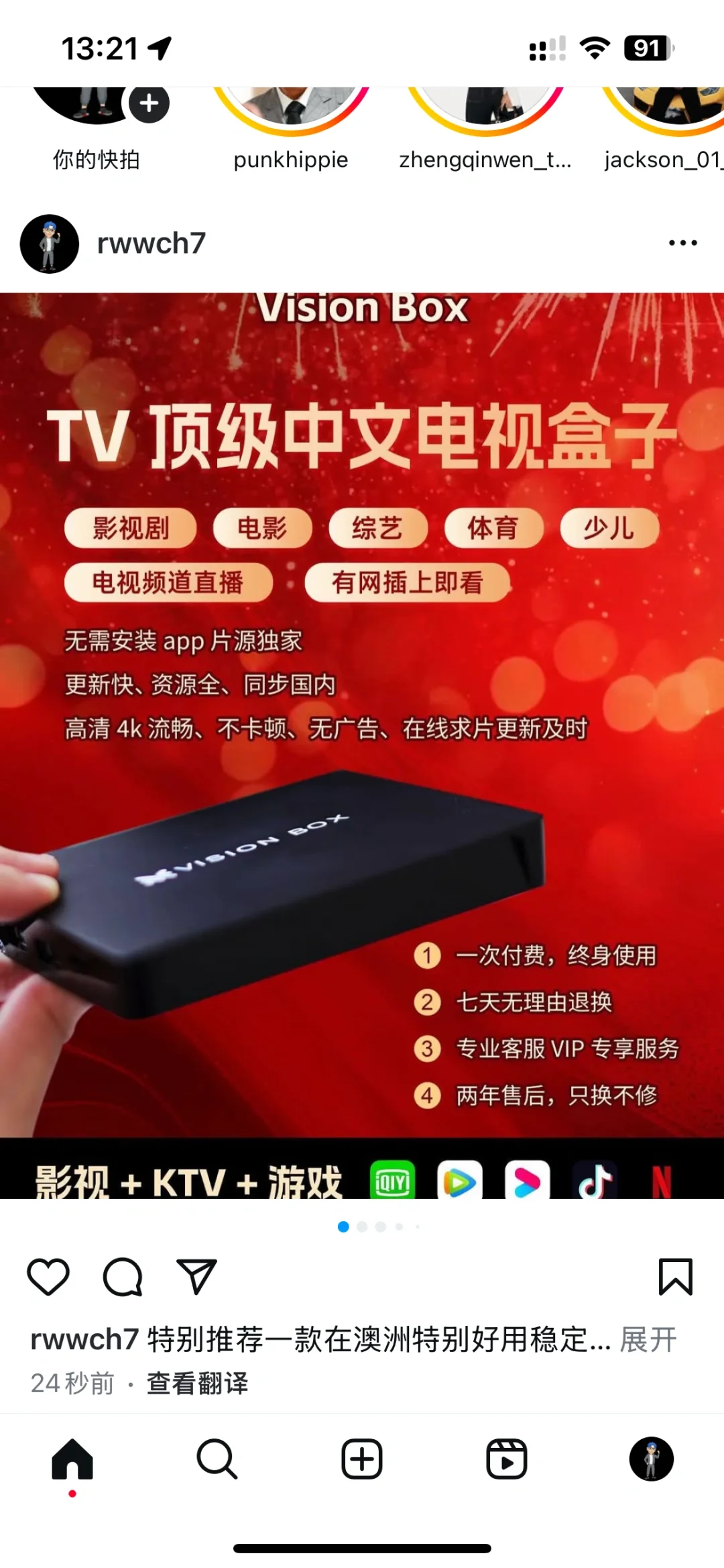 高清流畅不卡顿的中文电视盒子推荐