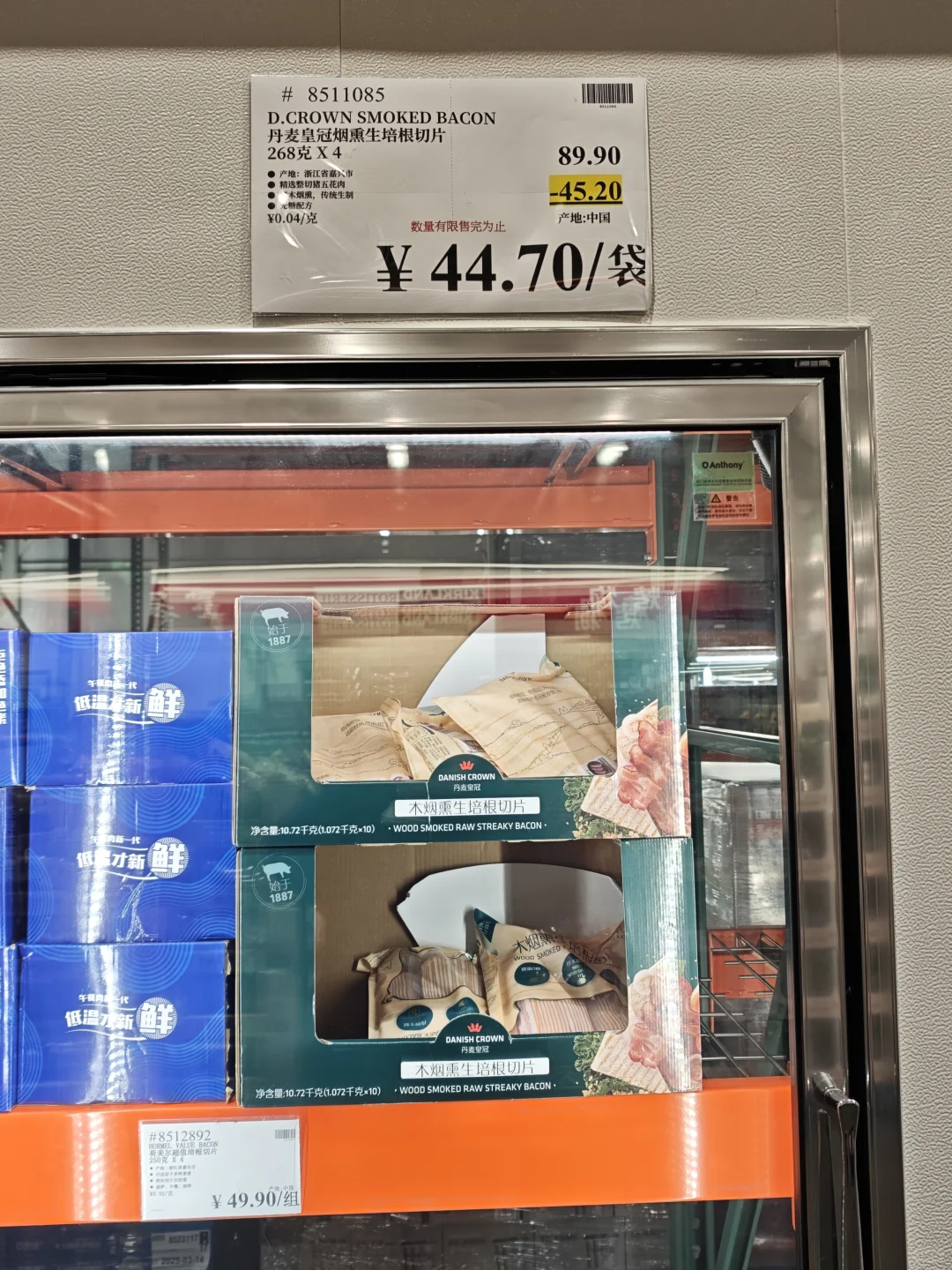 开市客APP！你让我等的好苦啊~