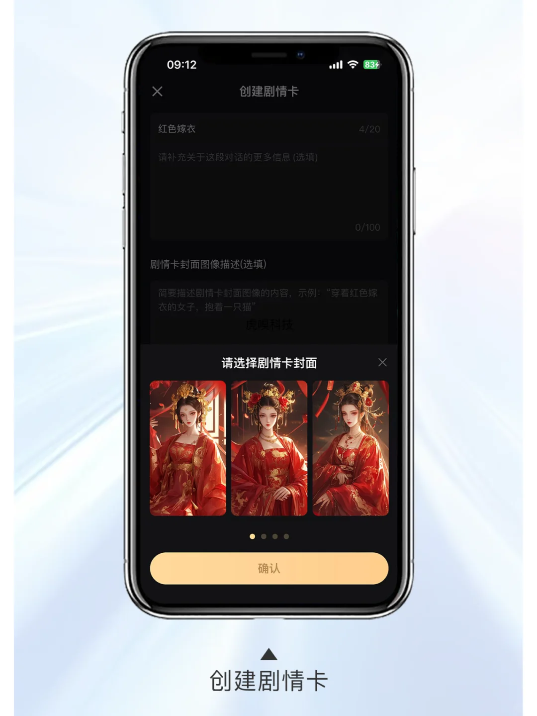 探秘AI虚拟角色APP：年轻人的梦幻伙伴社区