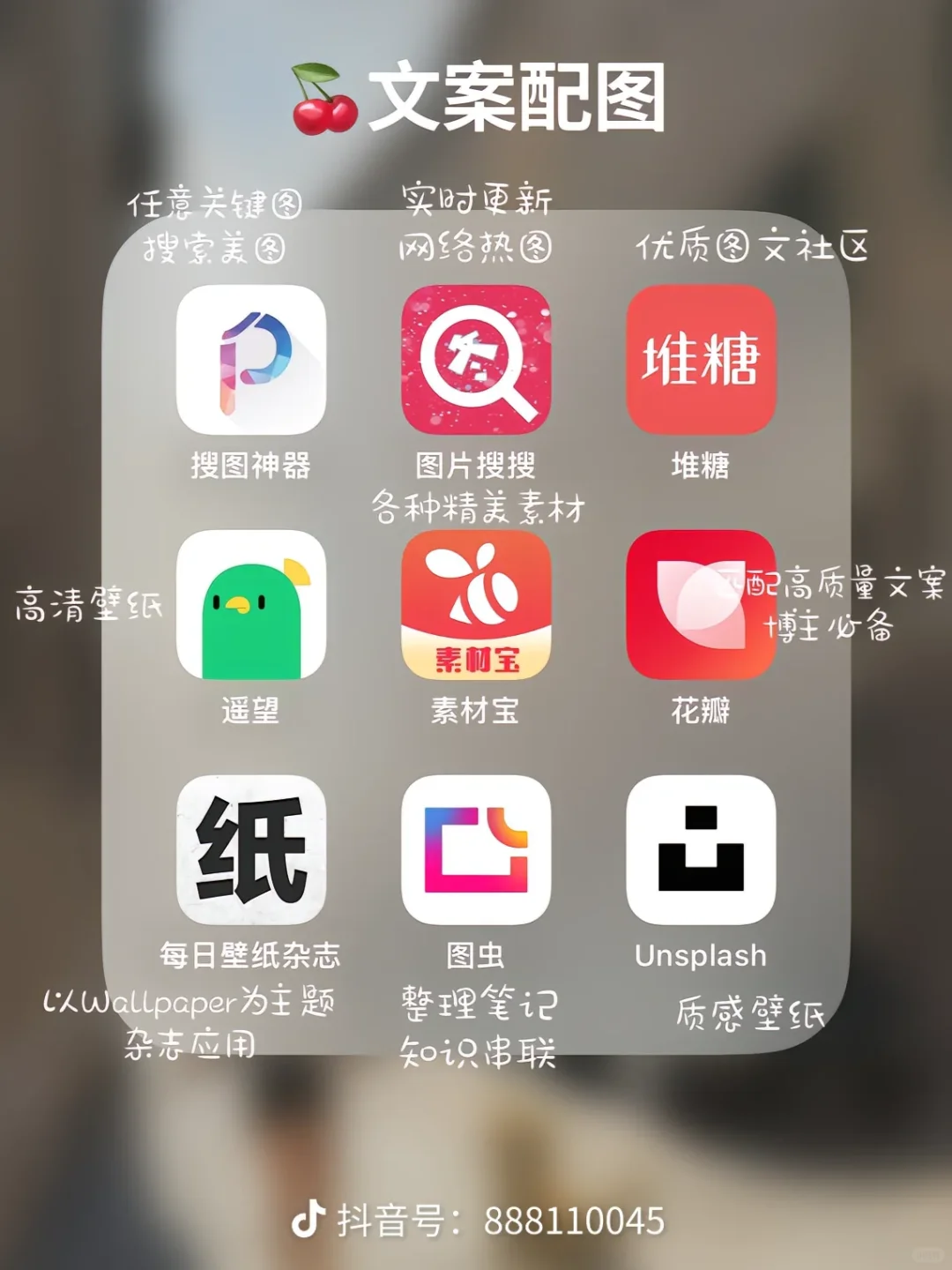 72款做自媒体用的app🔥做博主好快乐