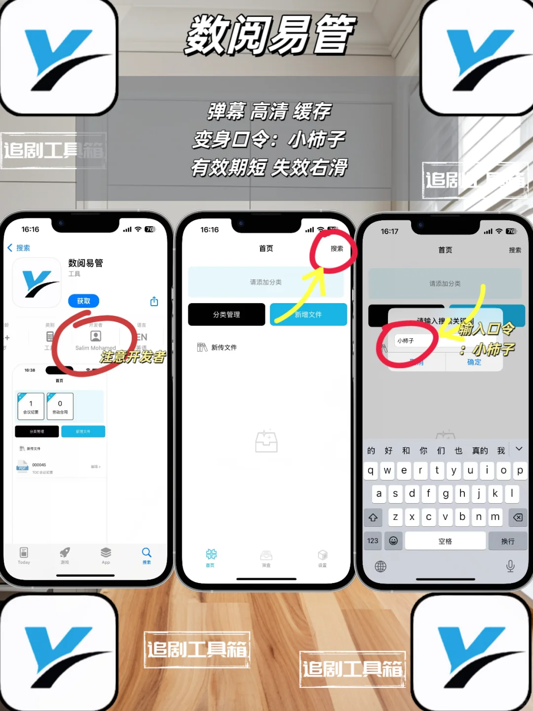 iOS追剧神器上新