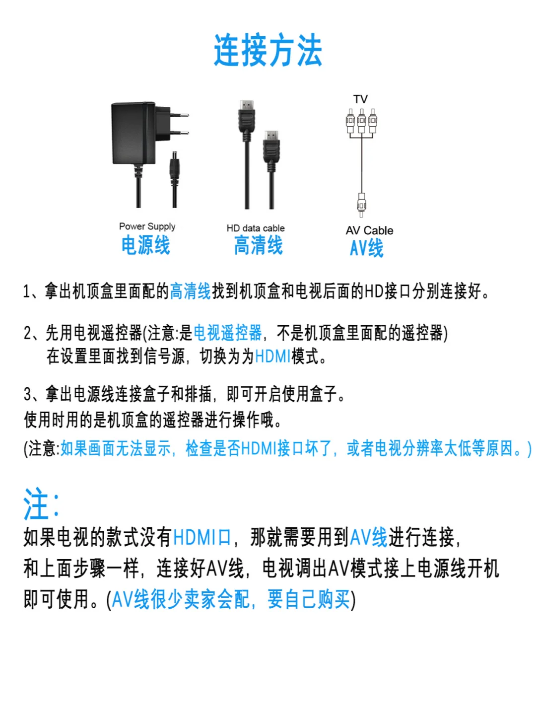 告别复杂操作！机顶盒连接电视，轻松解锁！