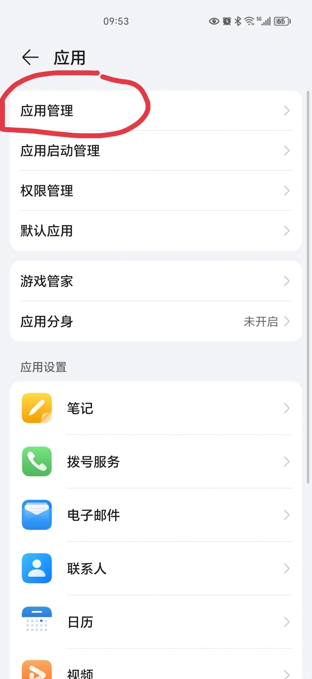 终于把快应用隐私权限的提醒关掉了！！！