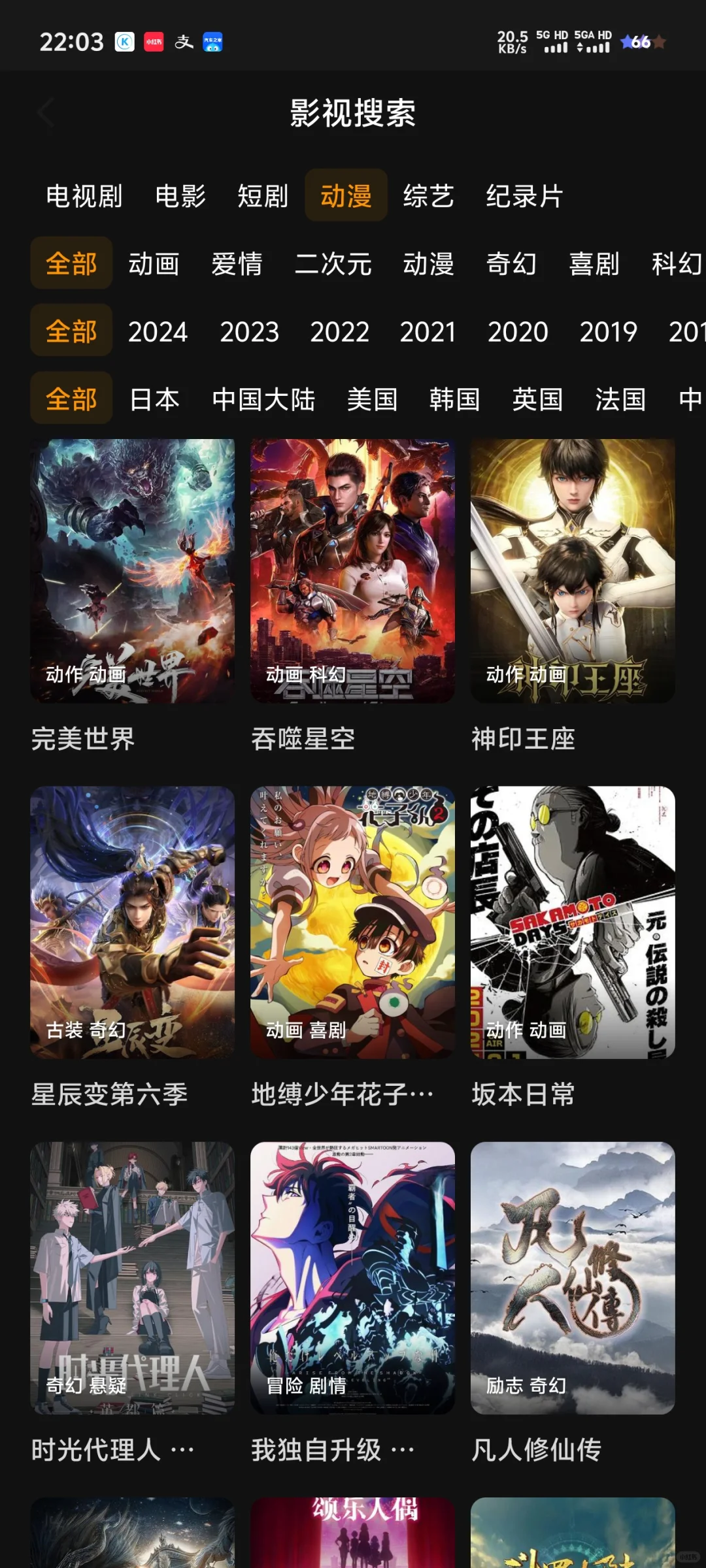 宝子速来！免费追剧宝藏APP纯分享！