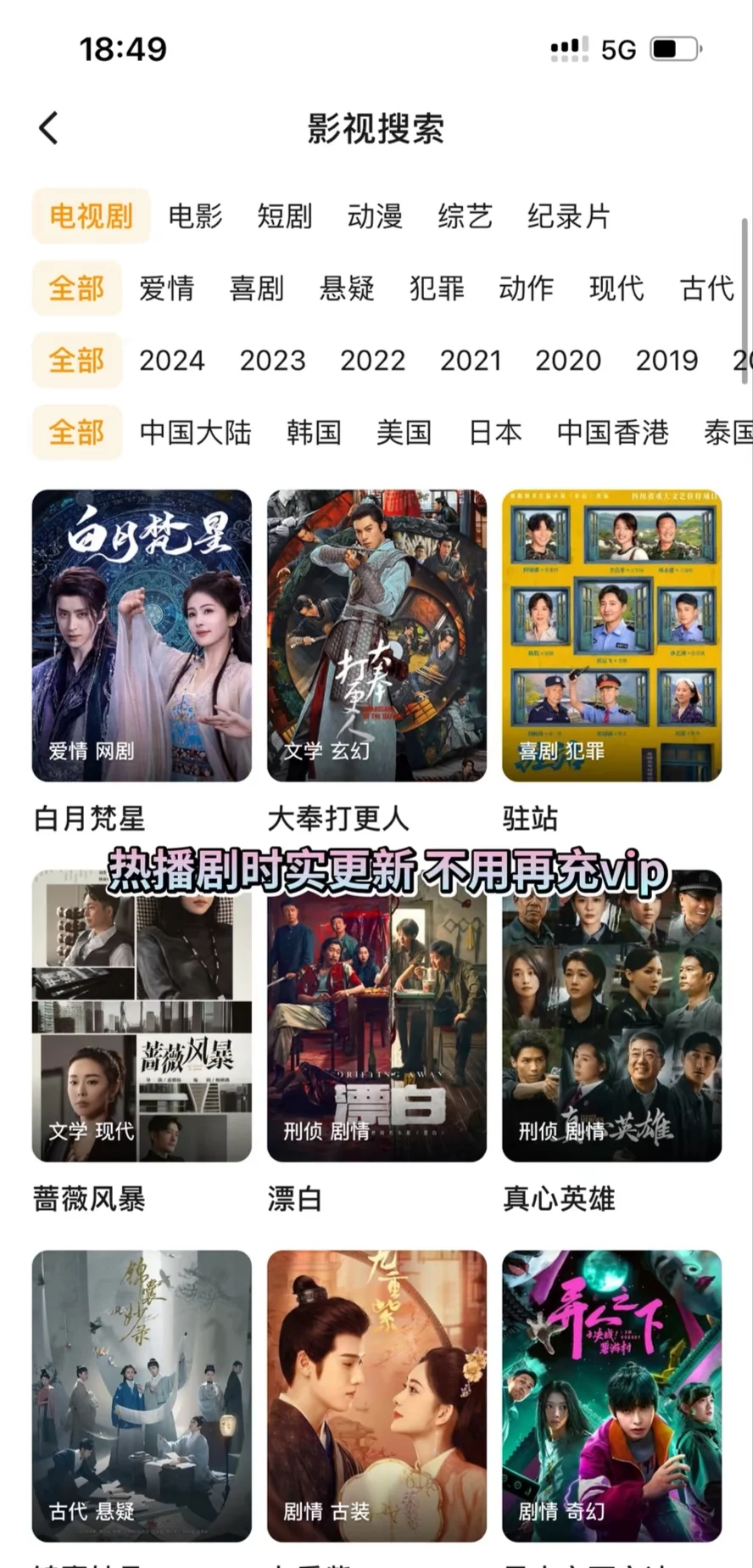 永远不会删的追剧软件