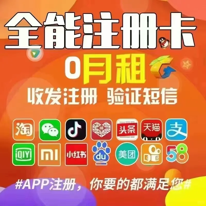 💥💥注册 APP 常见问题大揭秘💥💥