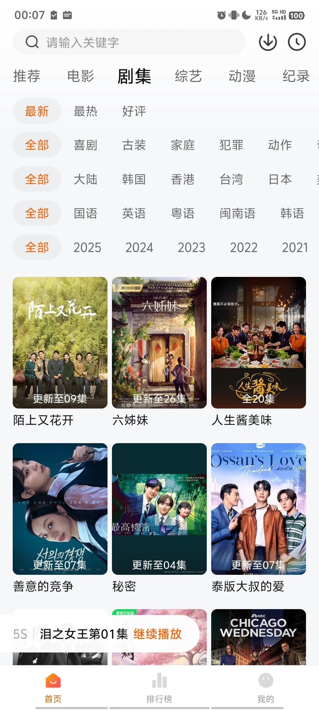 追剧党一定要收藏起来的追剧APP❗很少人有