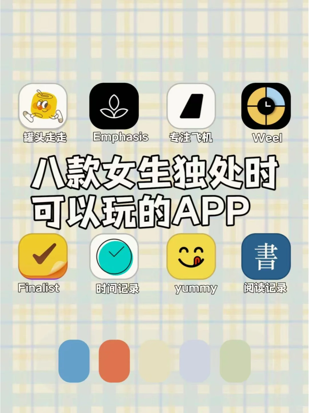实用又有趣！可以边学边玩的神仙APP