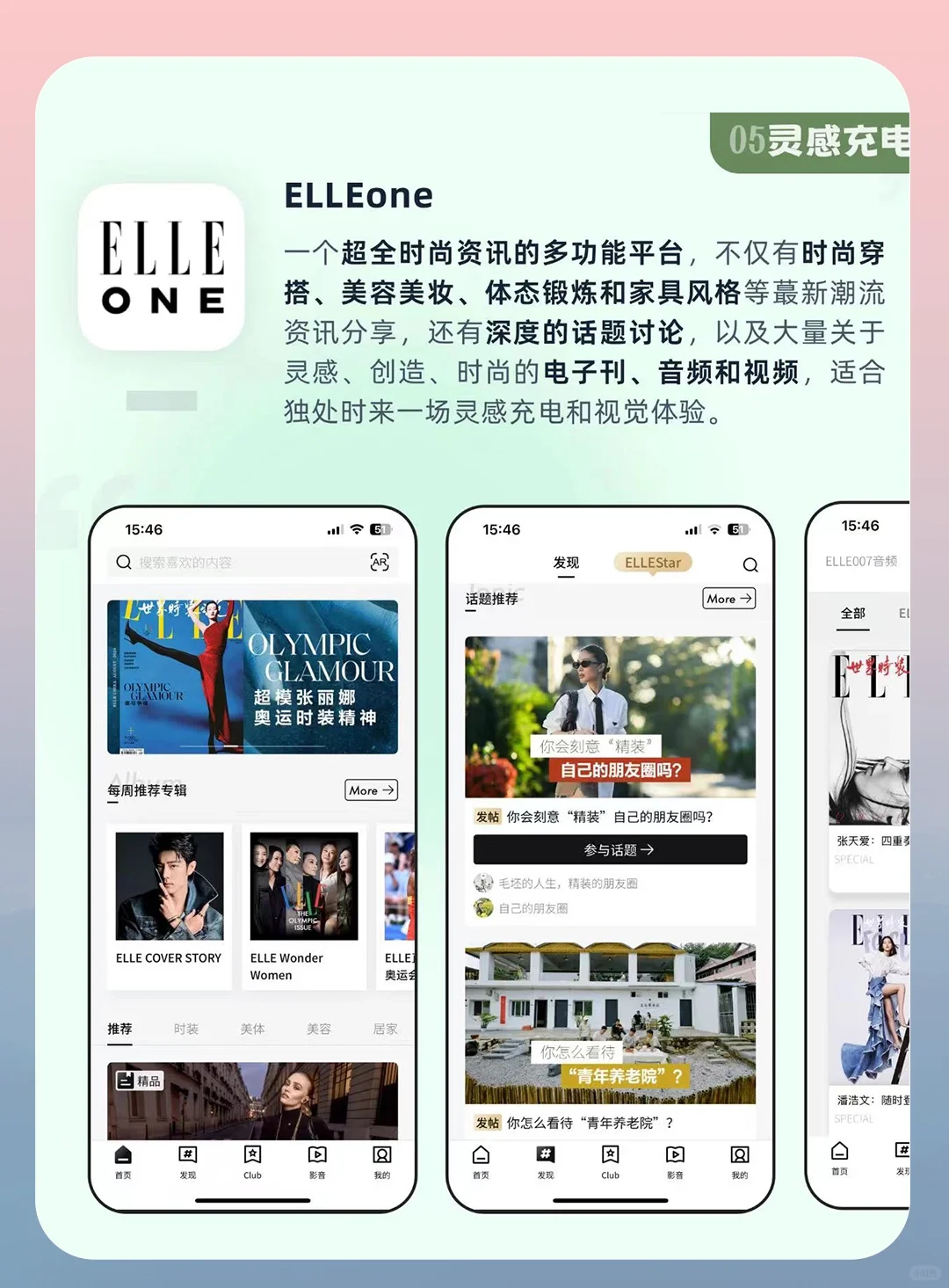 9个i人宅家提升幸福感的宝藏APP