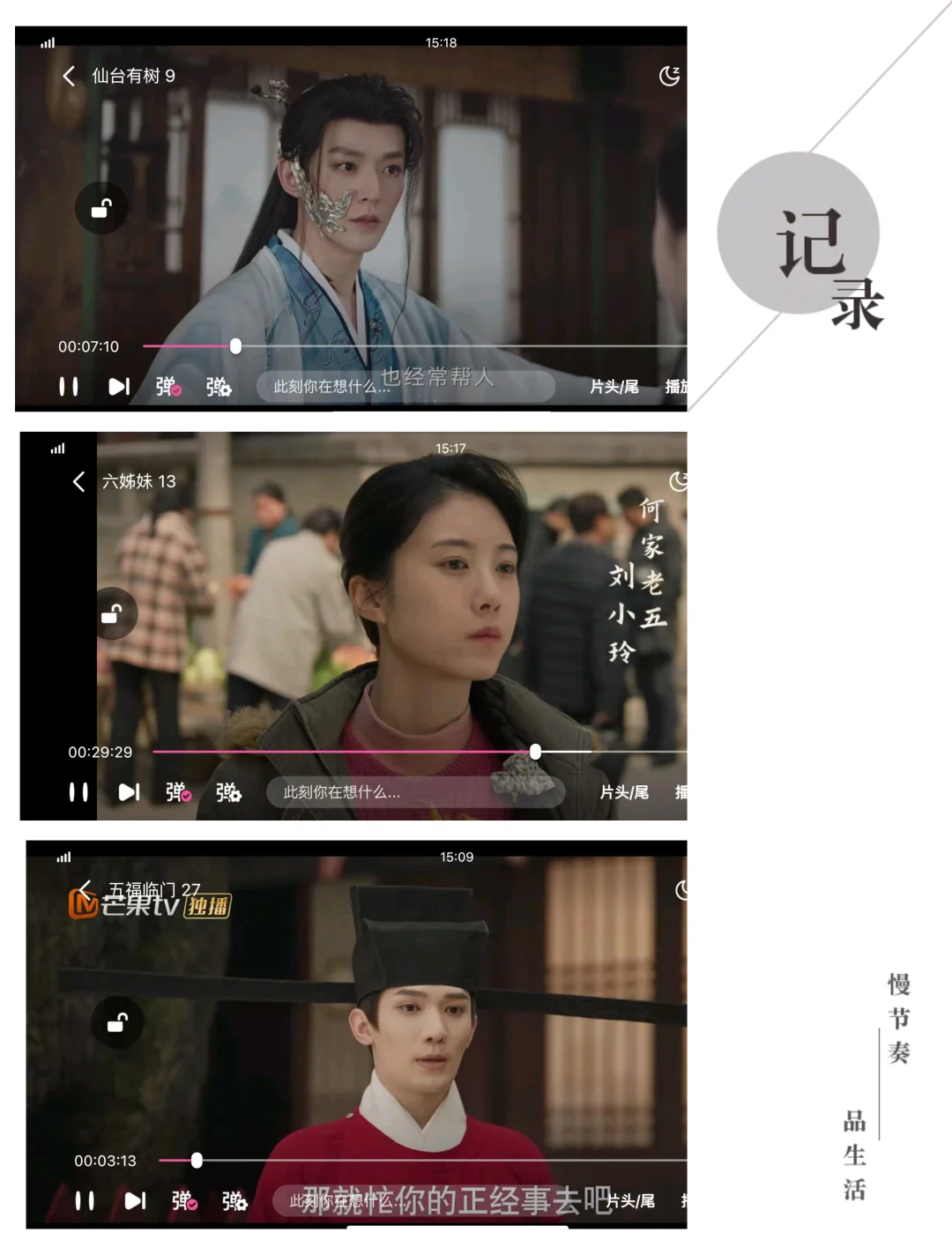 不能错过的免费追剧APP🎉