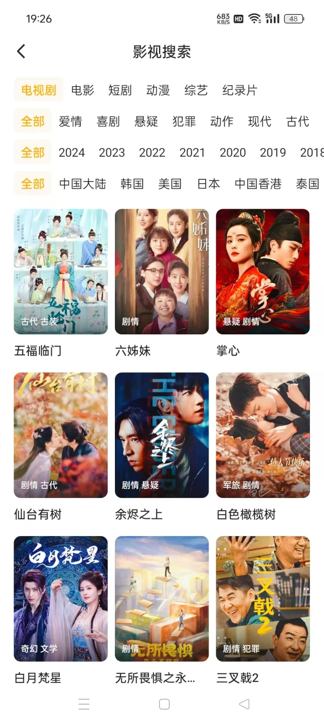 人手都要有一个的免费追剧App！