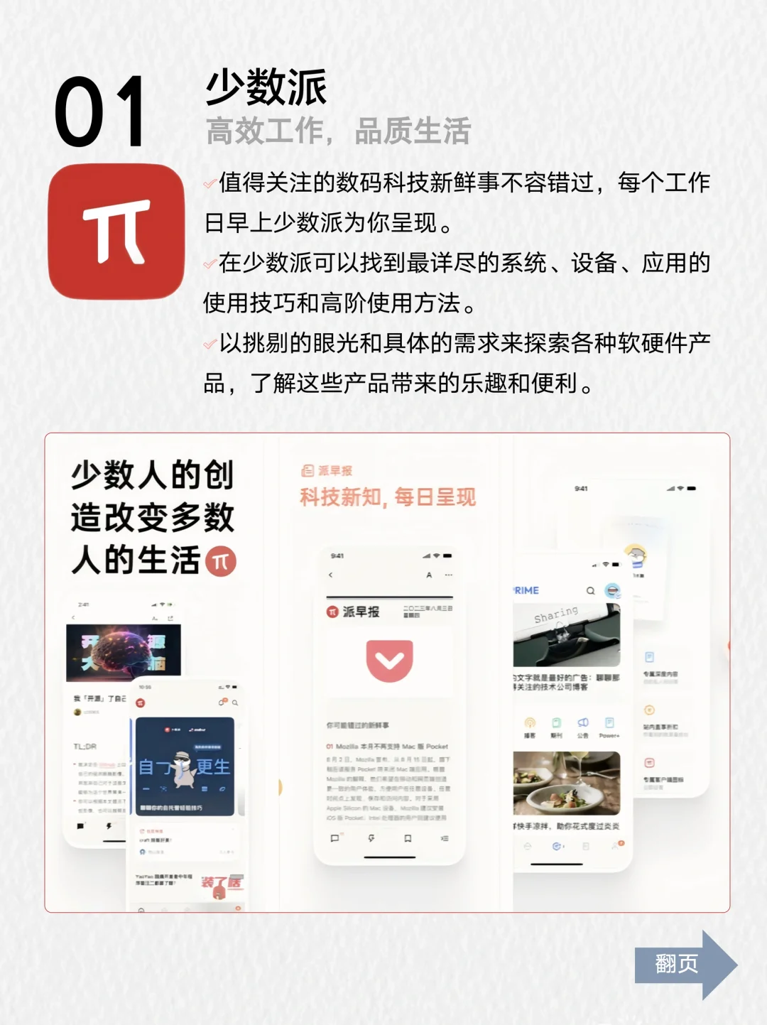 4个宝藏APP，帮你打破信息差！