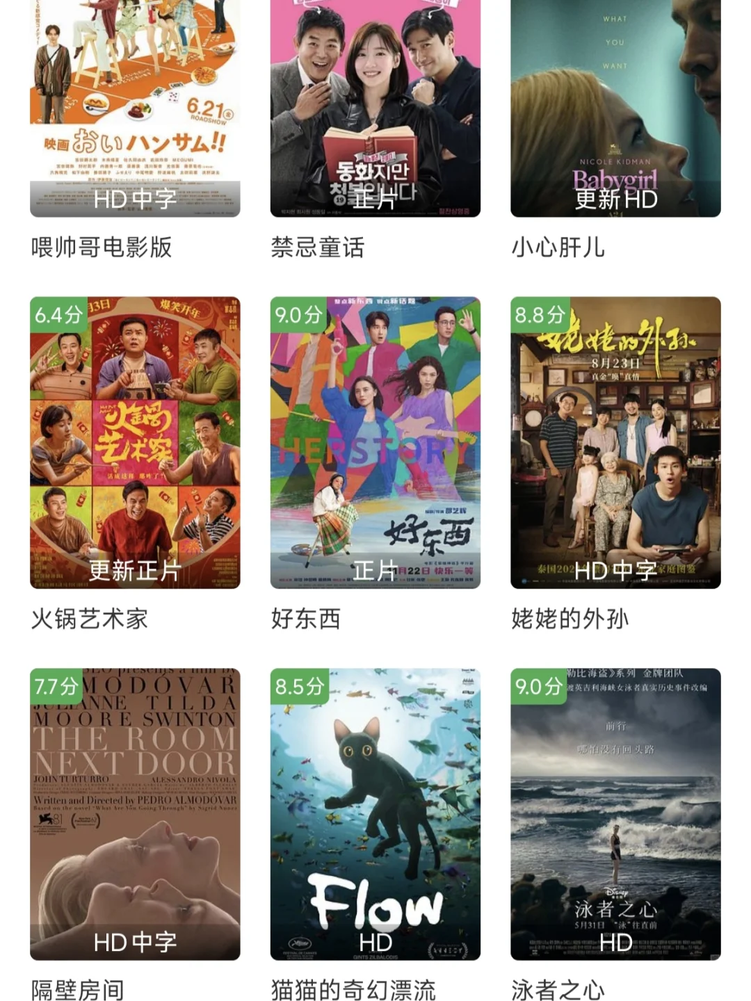 发现一个免费追剧app