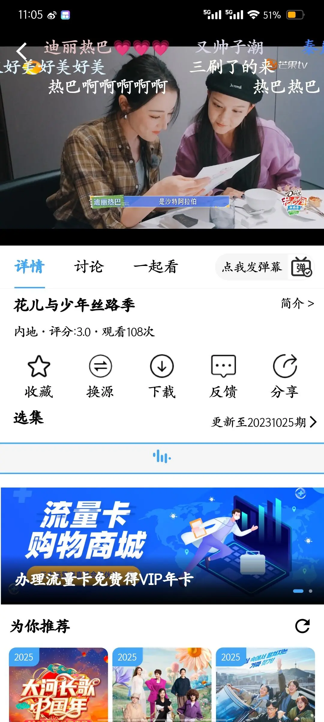 追剧神器（有弹幕安卓苹果都🉑）