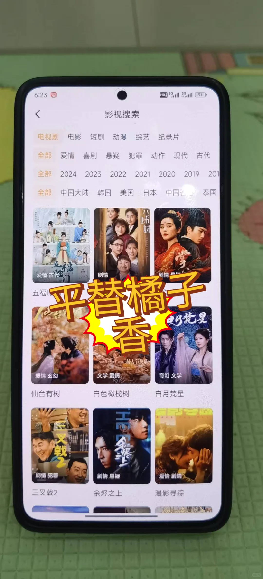 香，终于找到一款平替橘子视频的app